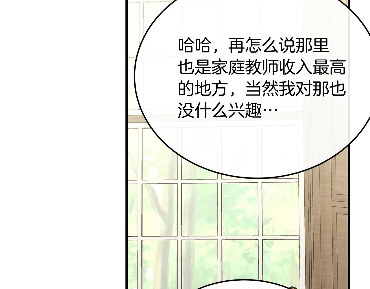 第18话 帅气老师！