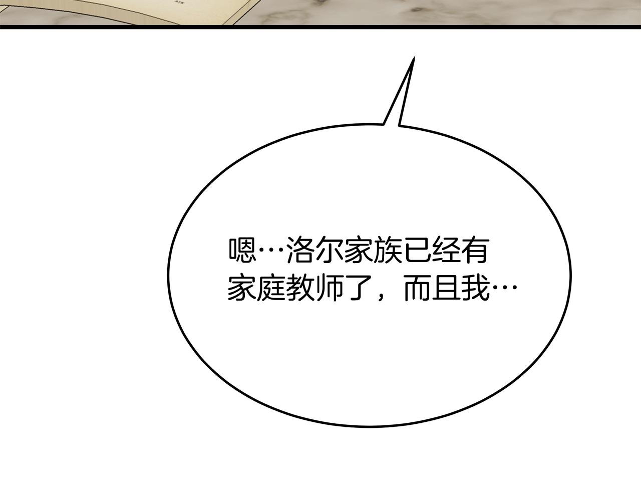 第18话 帅气老师！