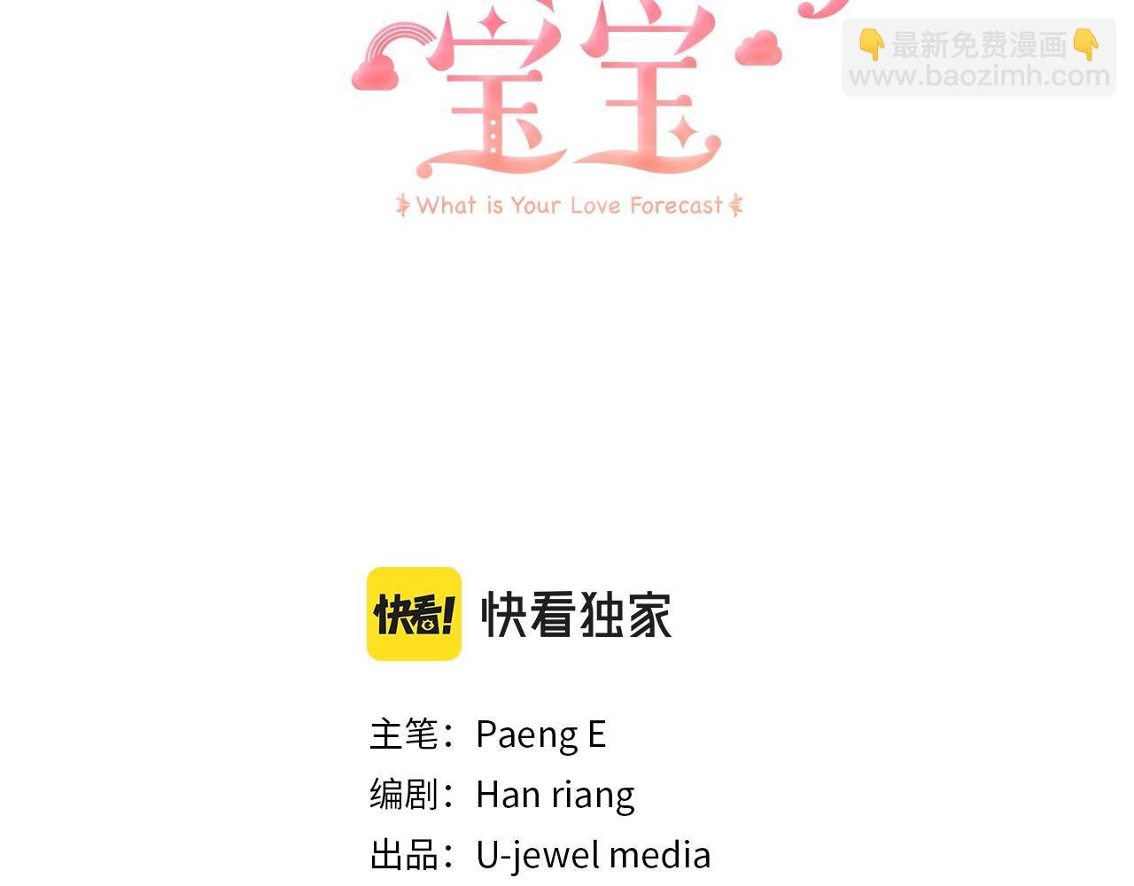 第19话 亲自救援！