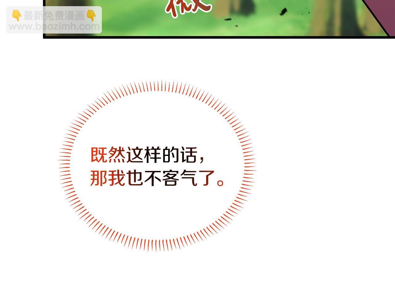 第19话 亲自救援！