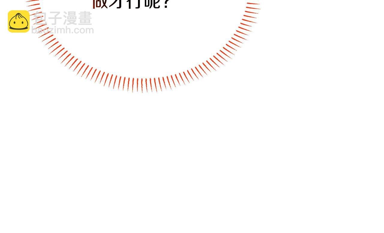 第19话 亲自救援！