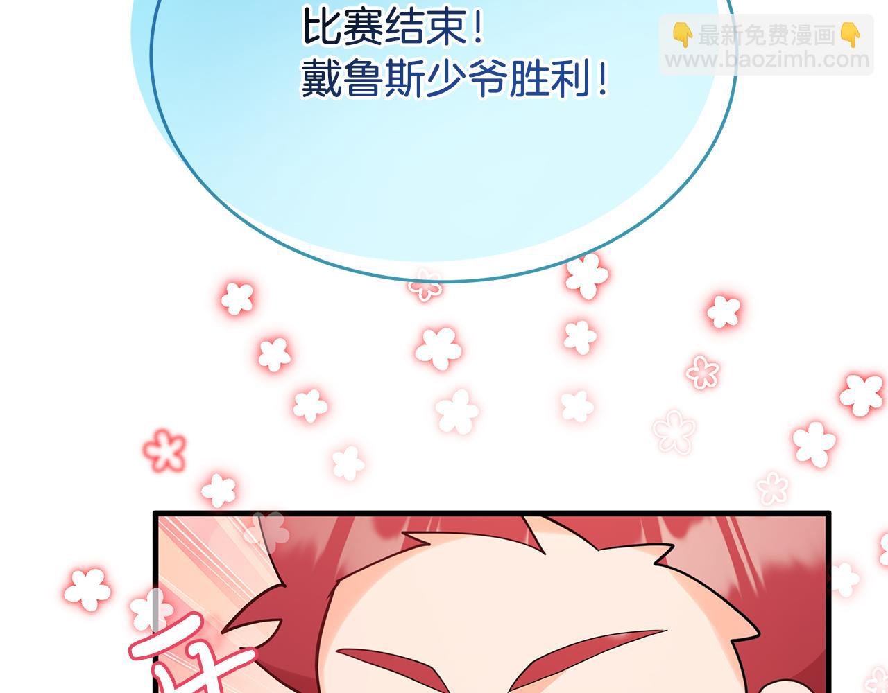 第19话 亲自救援！