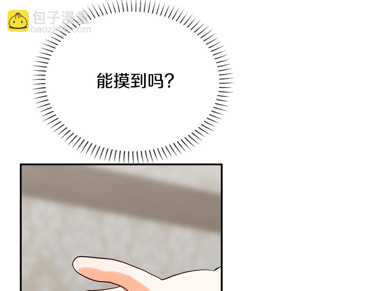 第2话 头顶的太阳？