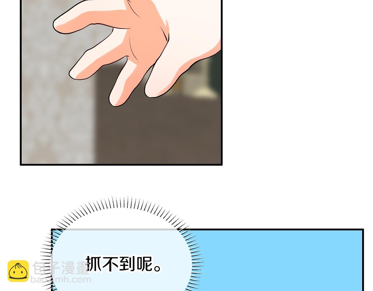 第2话 头顶的太阳？