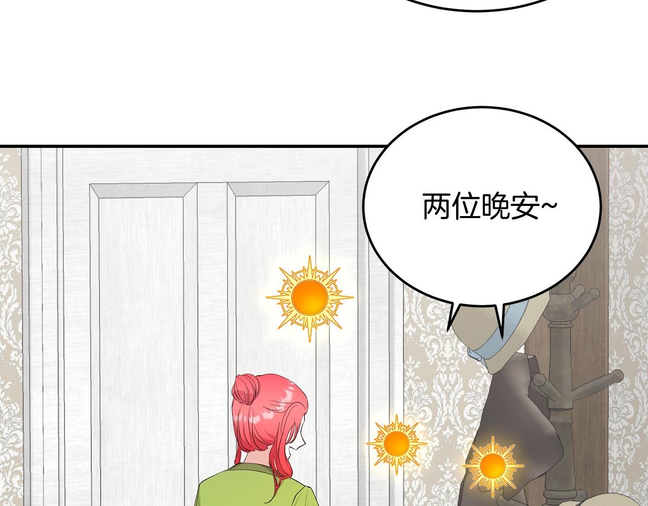 第2话 头顶的太阳？