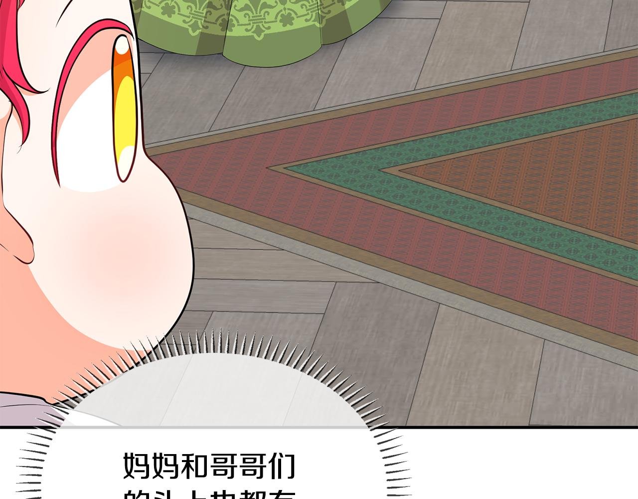 第2话 头顶的太阳？