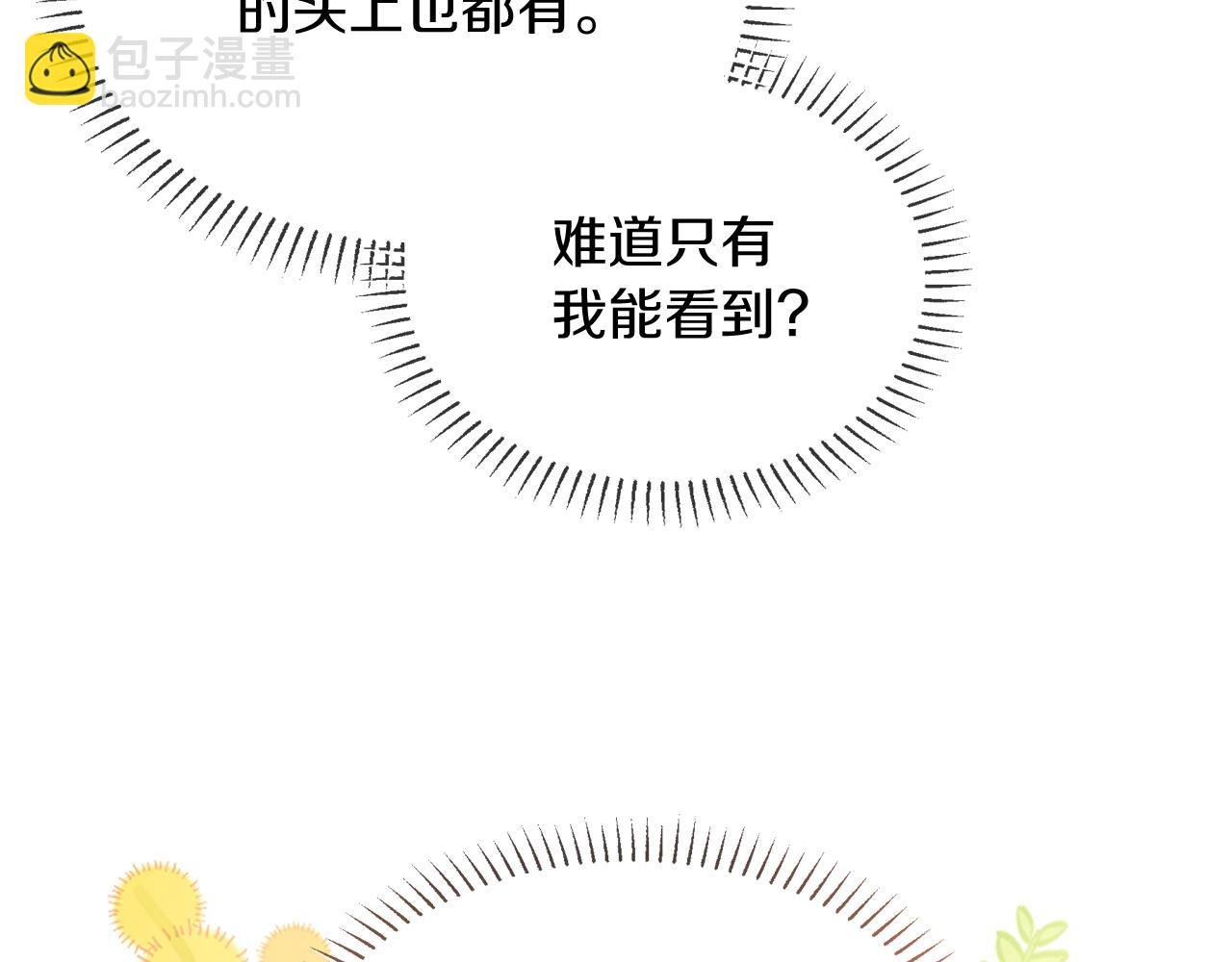 第2话 头顶的太阳？