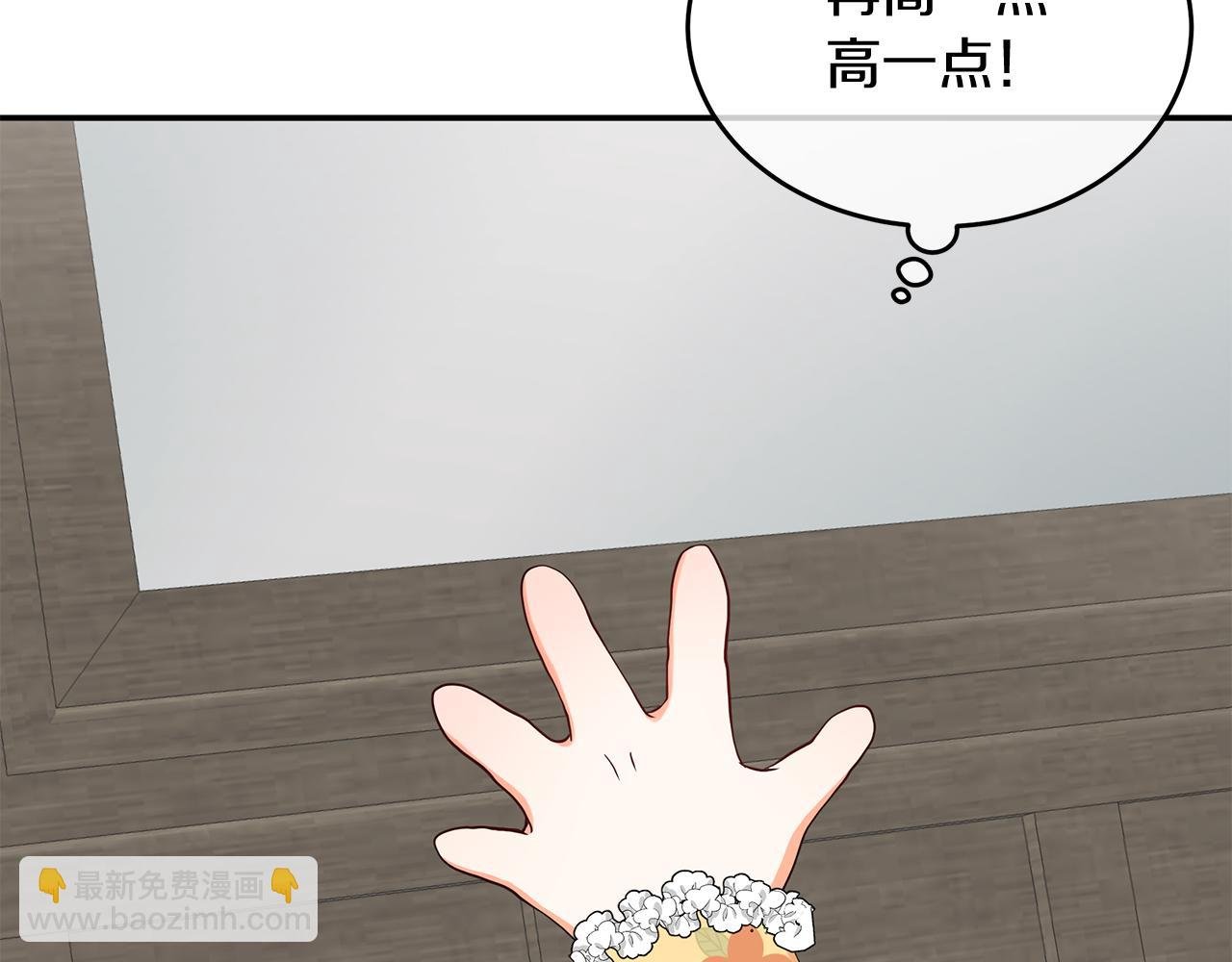 第2话 头顶的太阳？