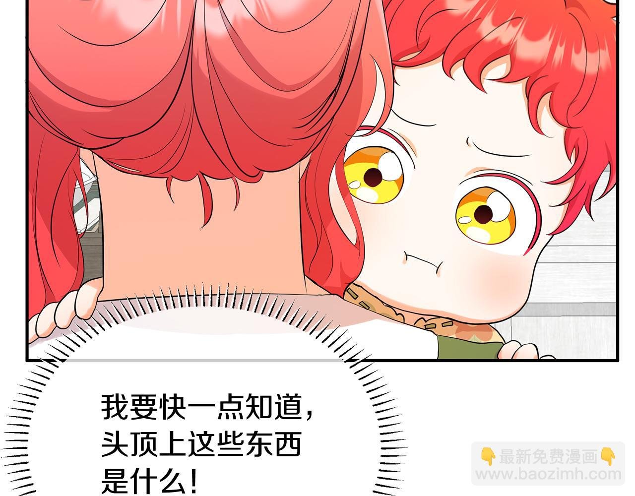 第2话 头顶的太阳？