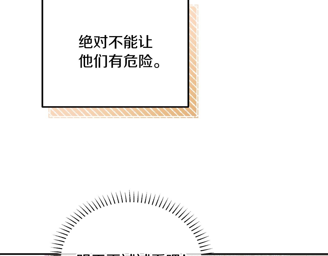 第2话 头顶的太阳？