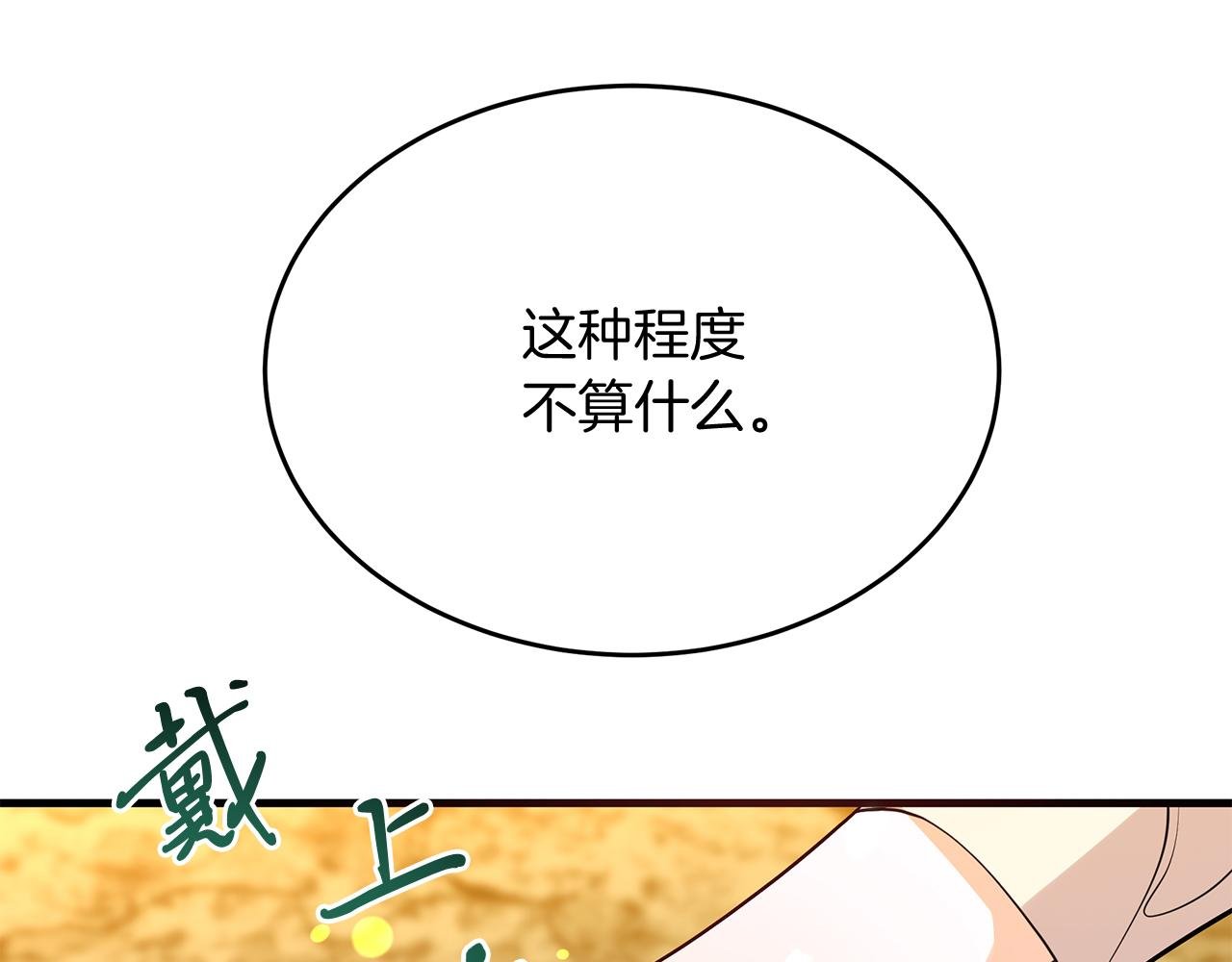 第20话 宣战！