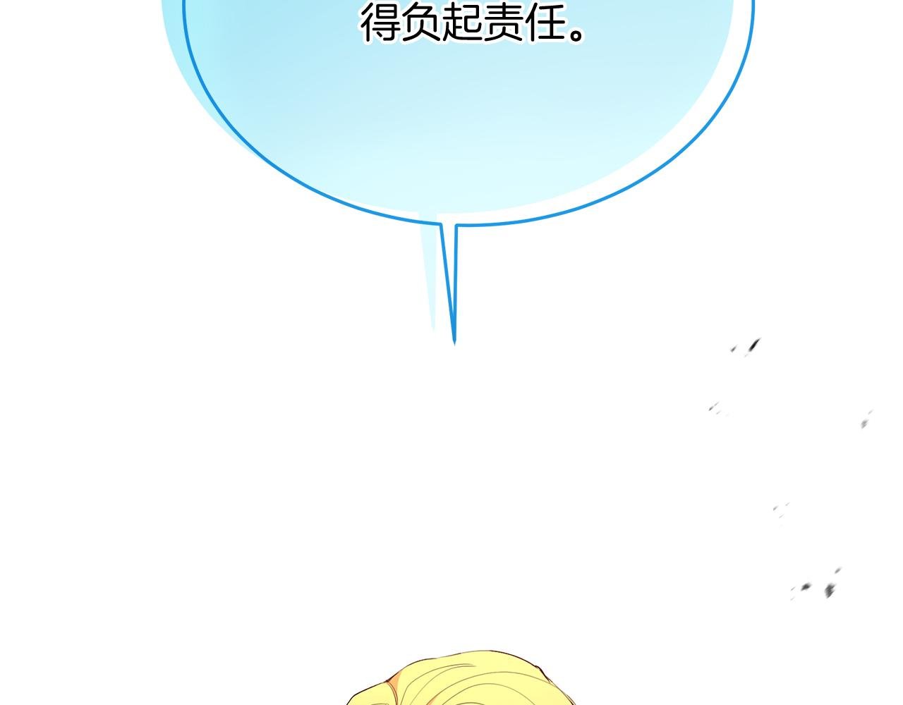 第20话 宣战！