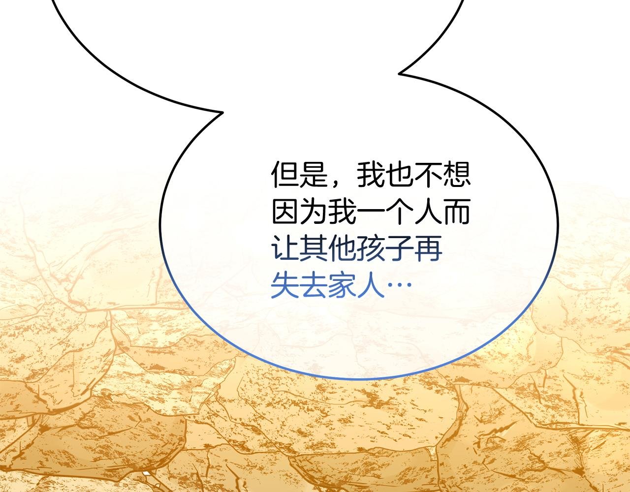第20话 宣战！