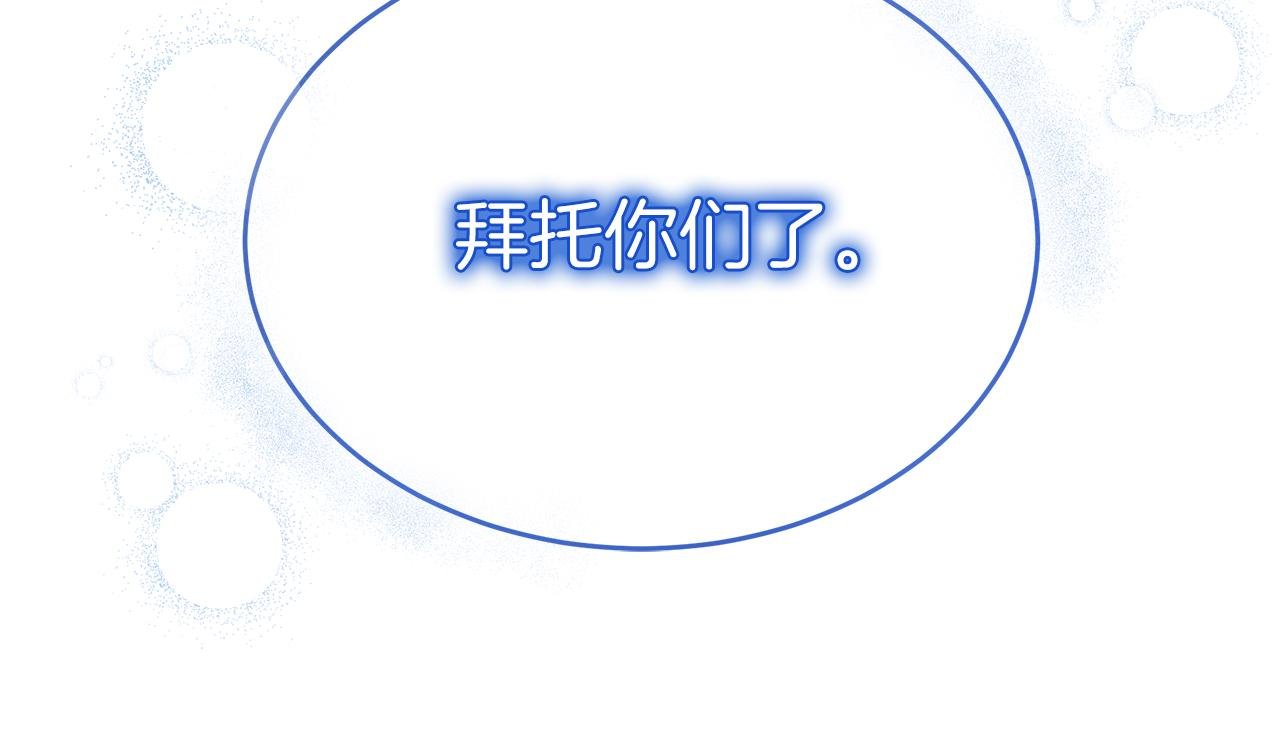 第20话 宣战！