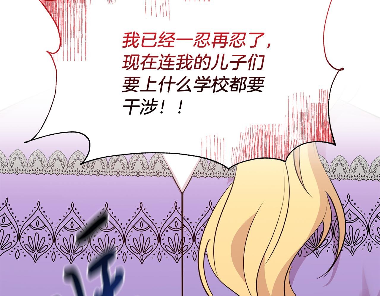 第21话 正面对峙