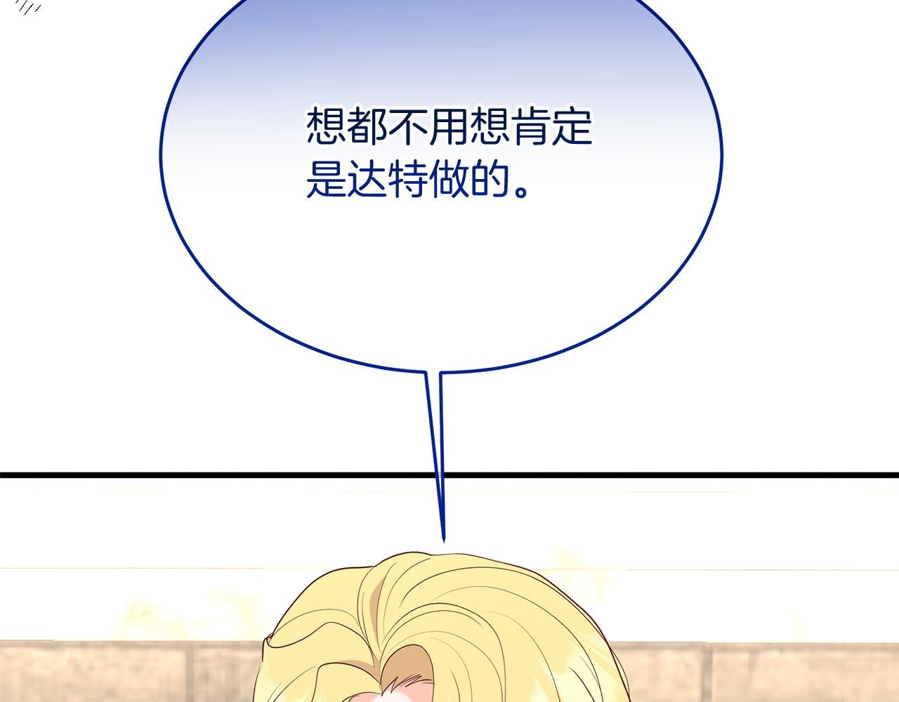 第21话 正面对峙