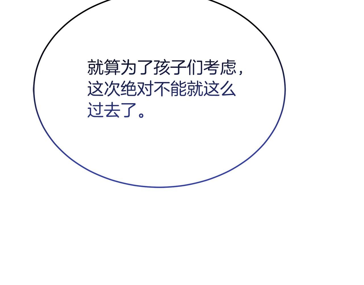 第21话 正面对峙