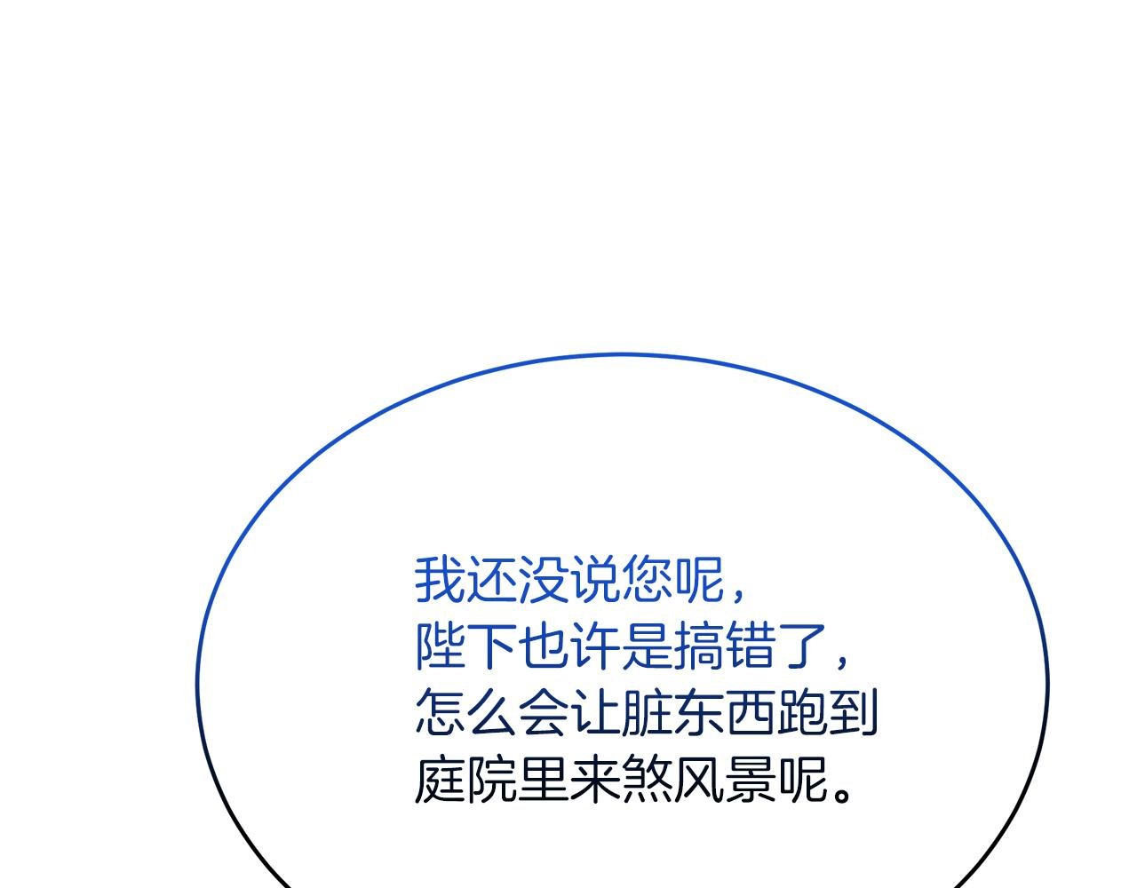 第21话 正面对峙