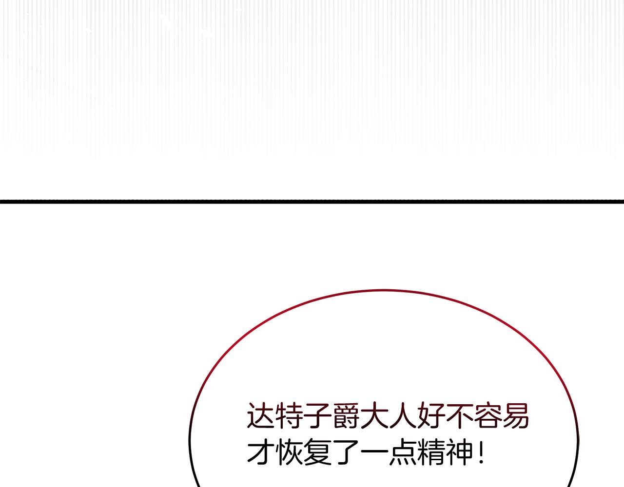 第22话 英雄救美