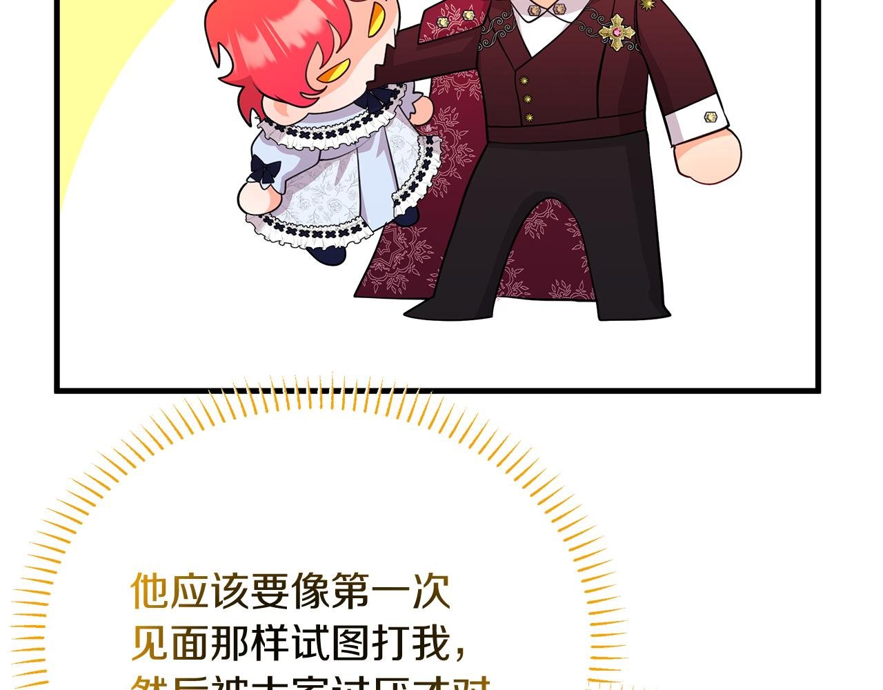 第22话 英雄救美