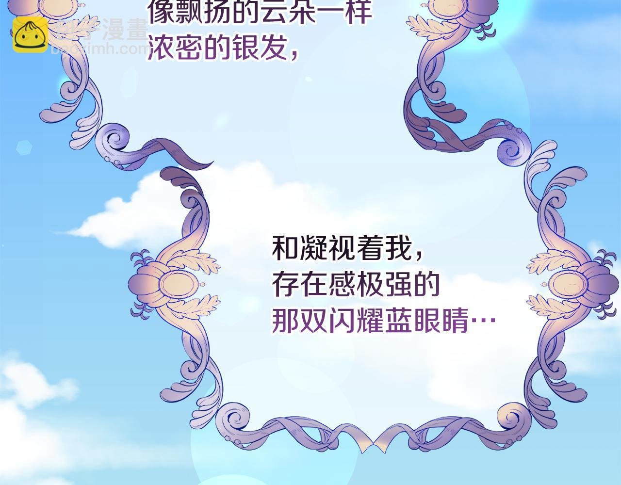 第23话 皇子？！