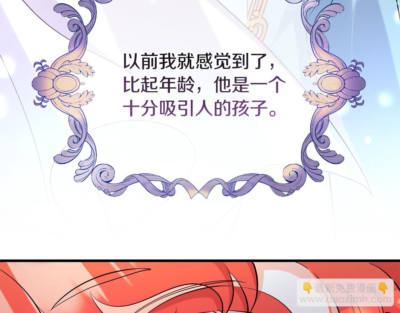 第23话 皇子？！