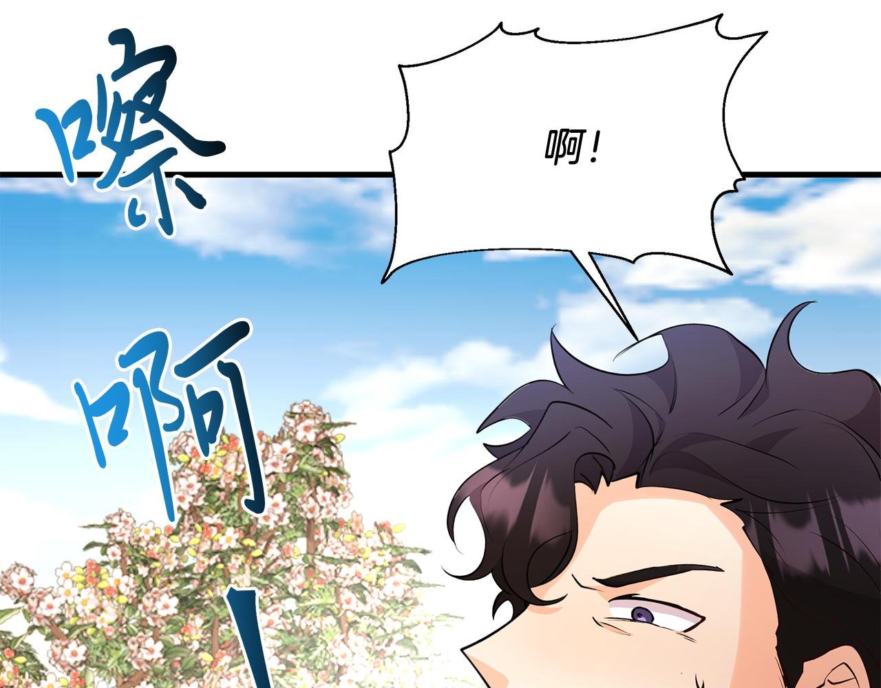 第23话 皇子？！