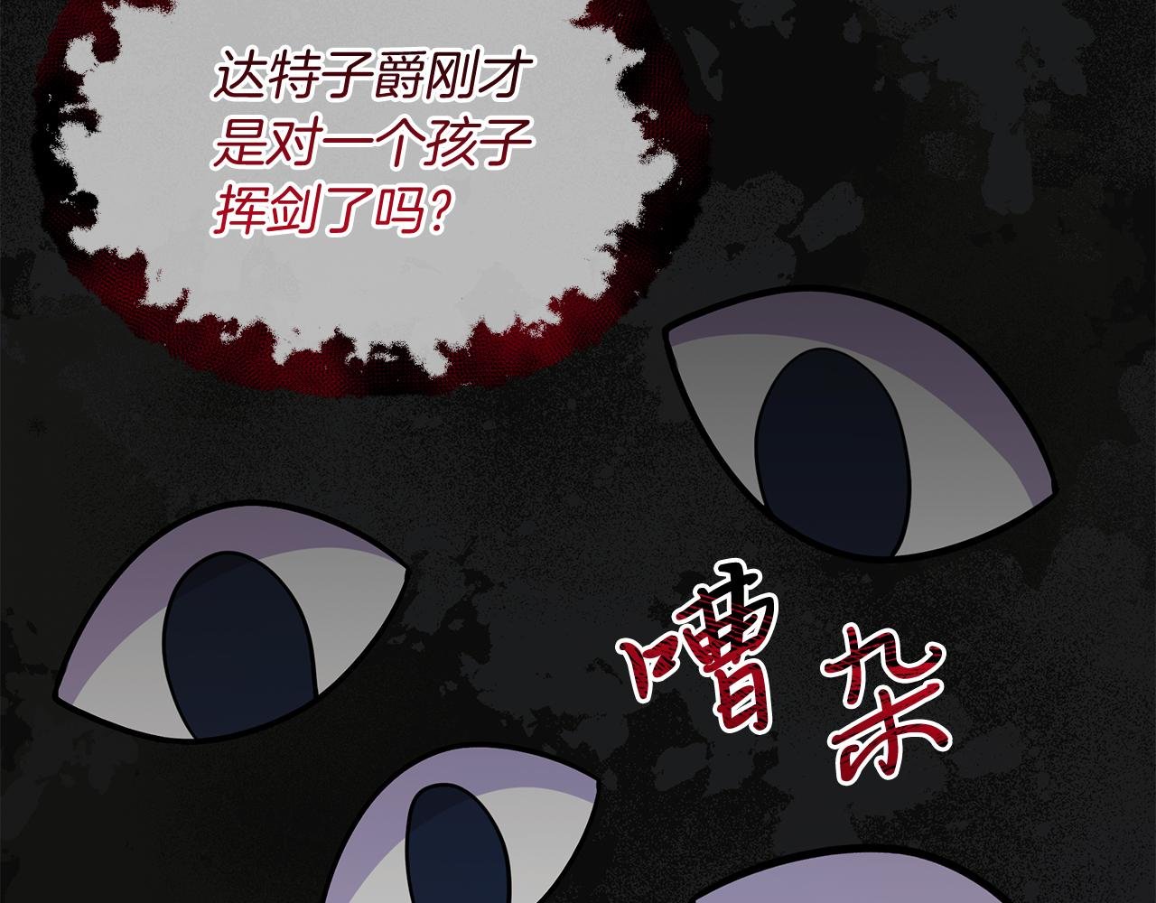 第23话 皇子？！