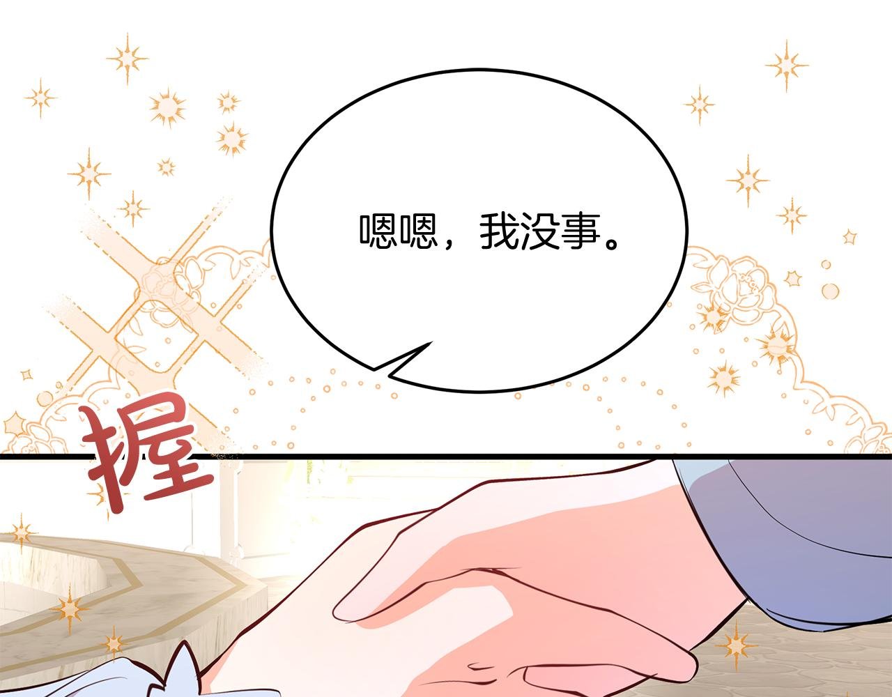 第23话 皇子？！