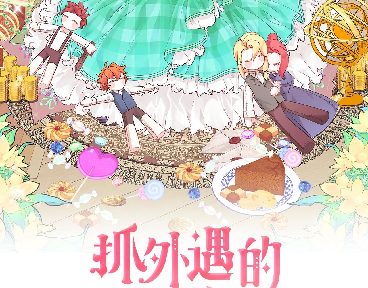 第24话 目标：伯爵！