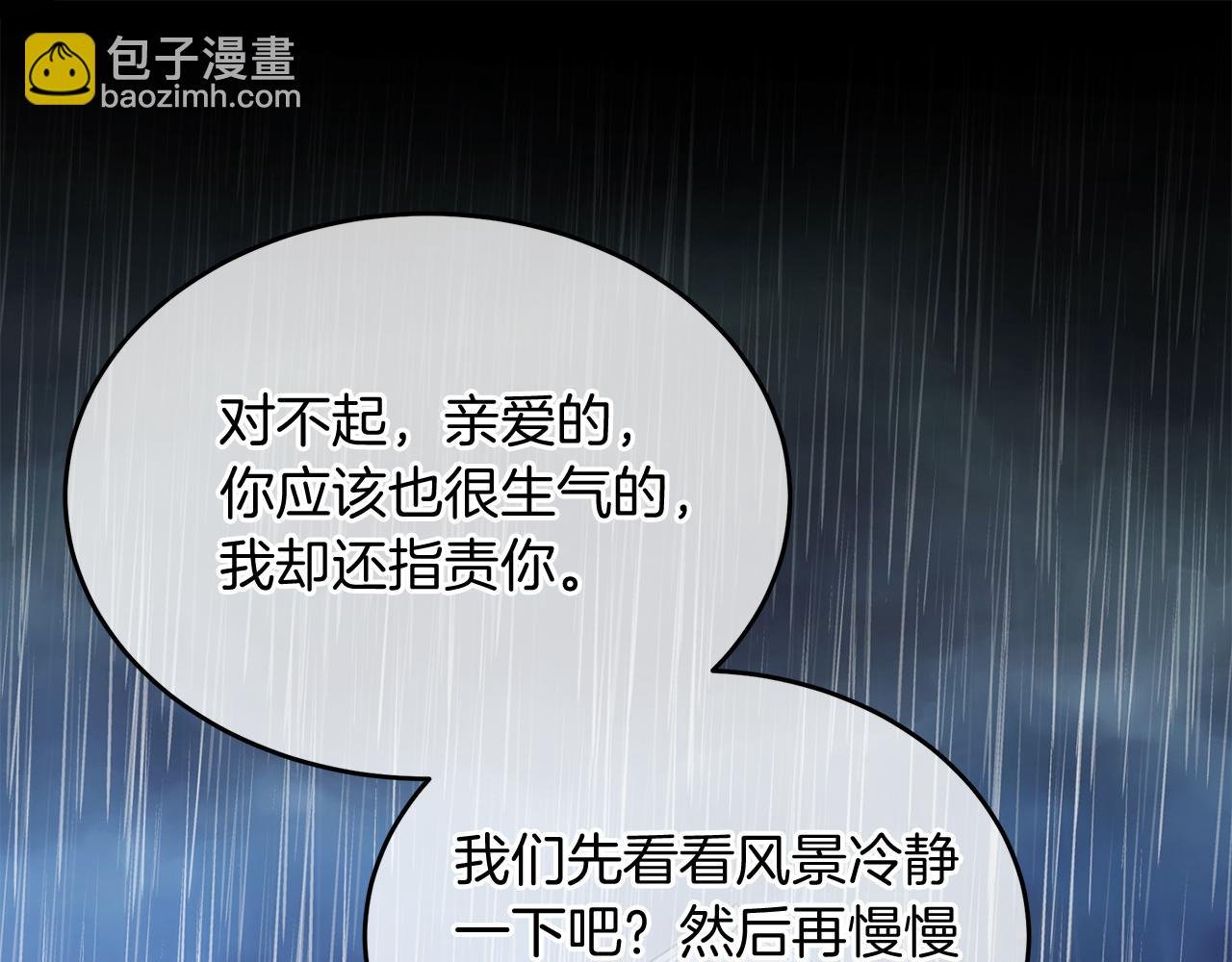 第24话 目标：伯爵！