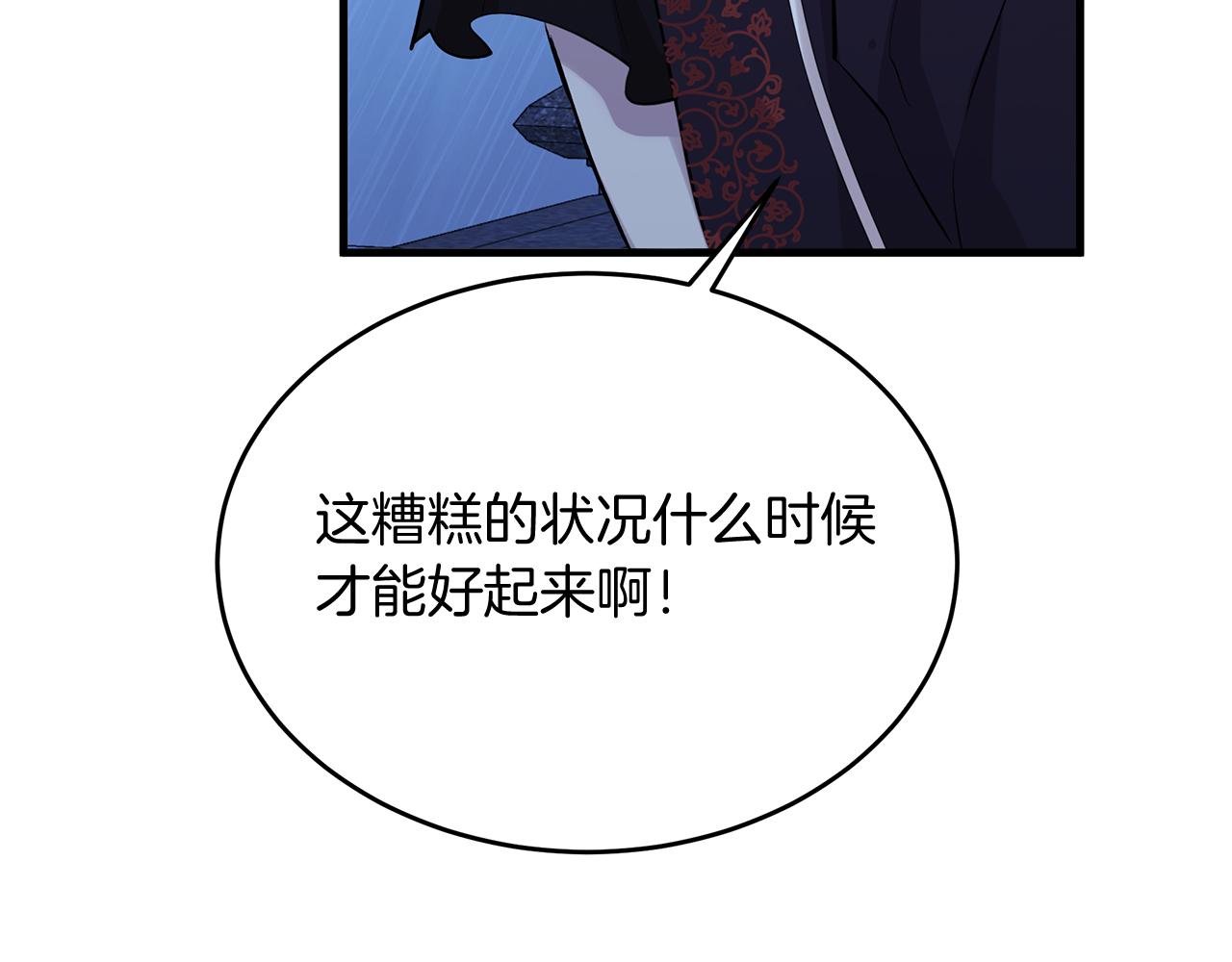 第24话 目标：伯爵！