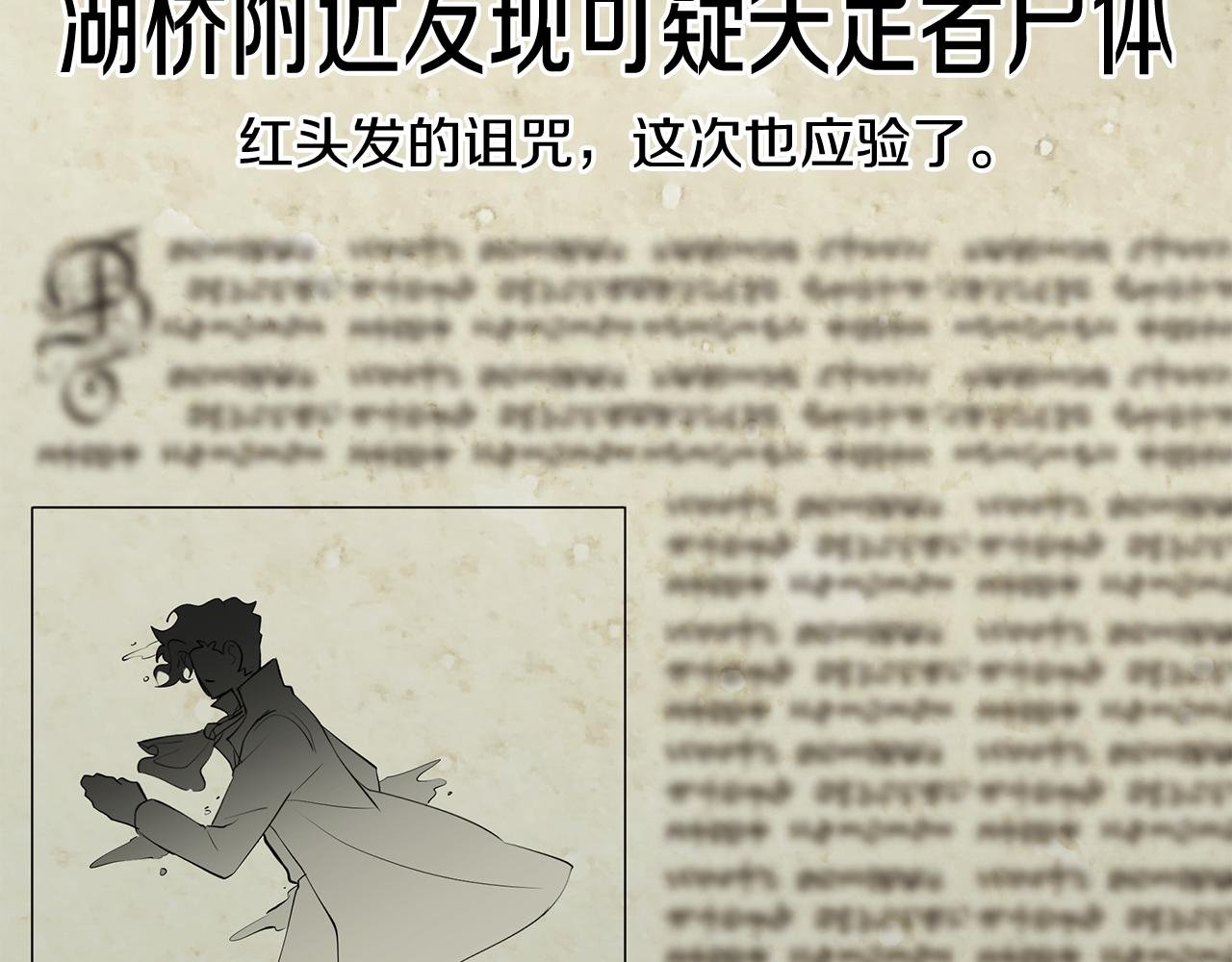 第24话 目标：伯爵！