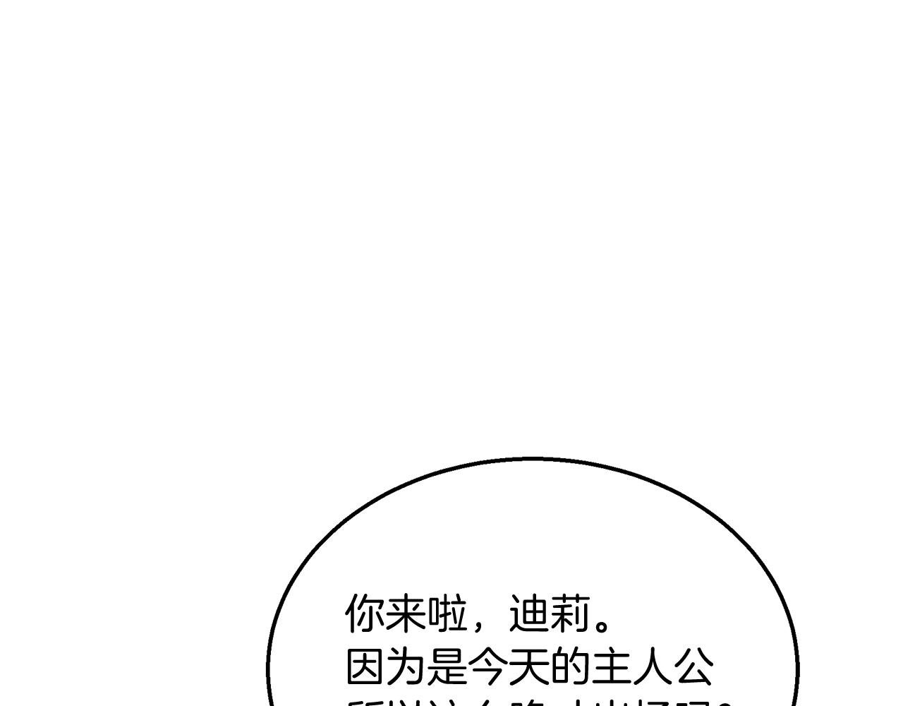 第25话 生日party~！