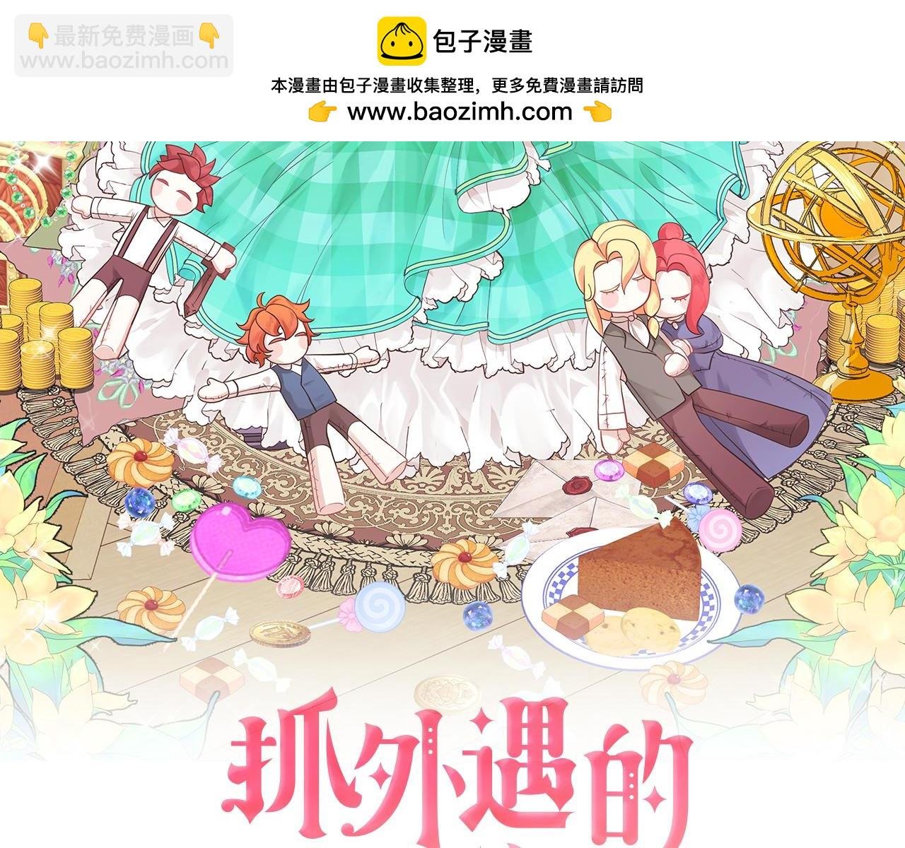 第26话 拔剑相向