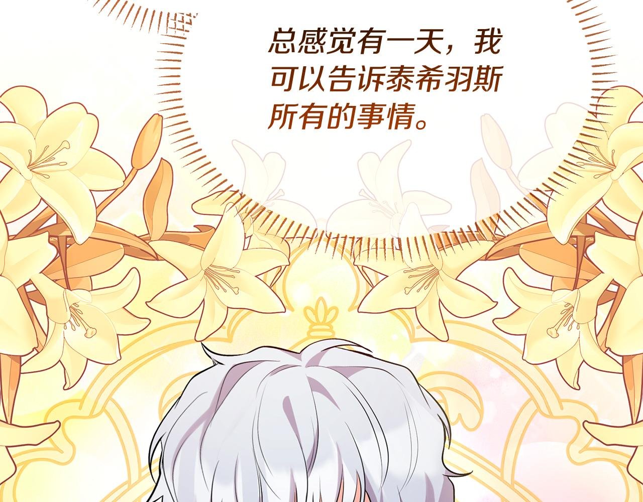 第26话 拔剑相向