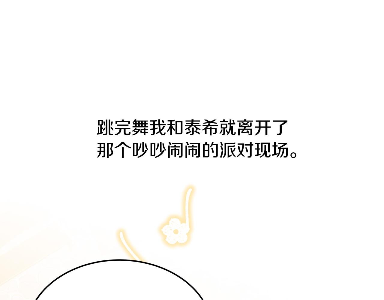 第27话 半路杀出小坏蛋
