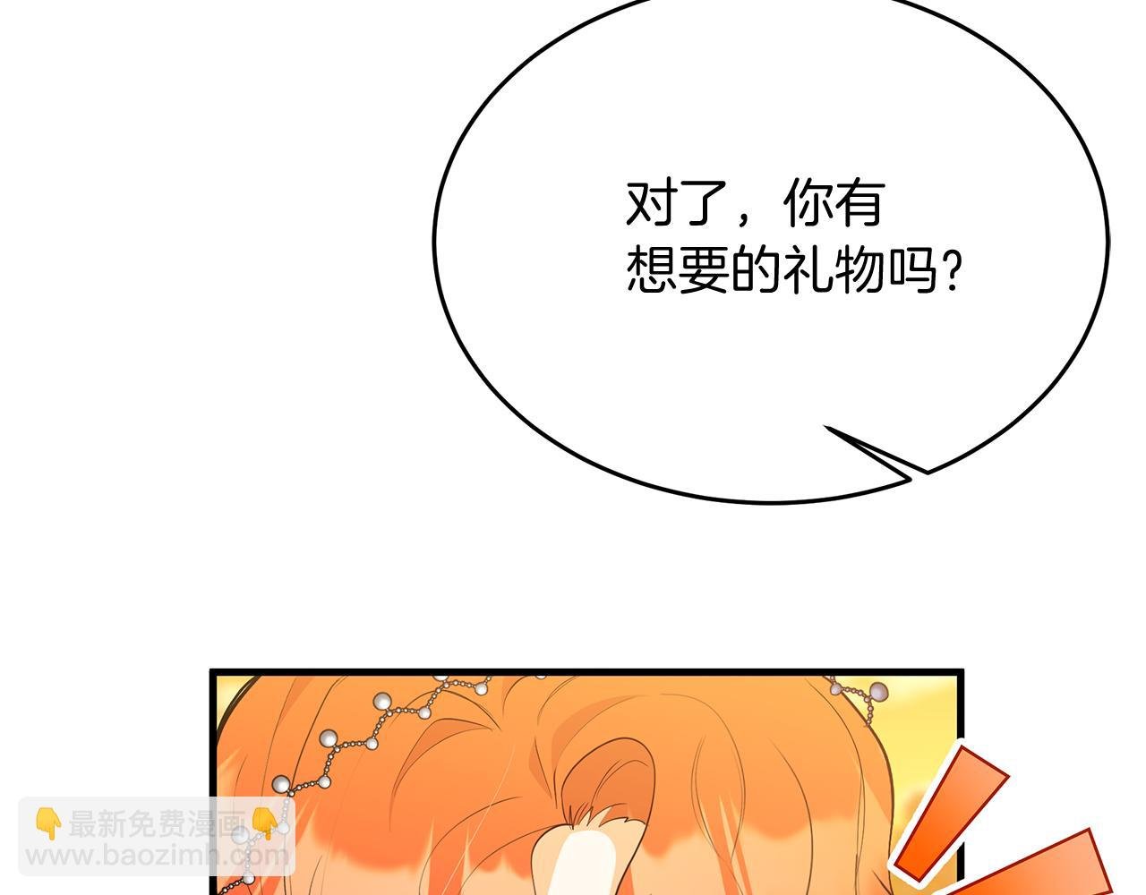 第27话 半路杀出小坏蛋