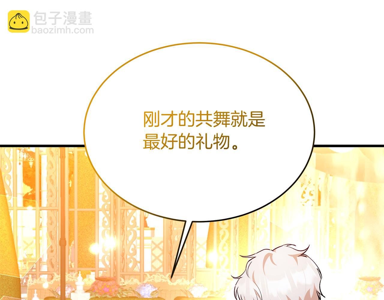 第27话 半路杀出小坏蛋