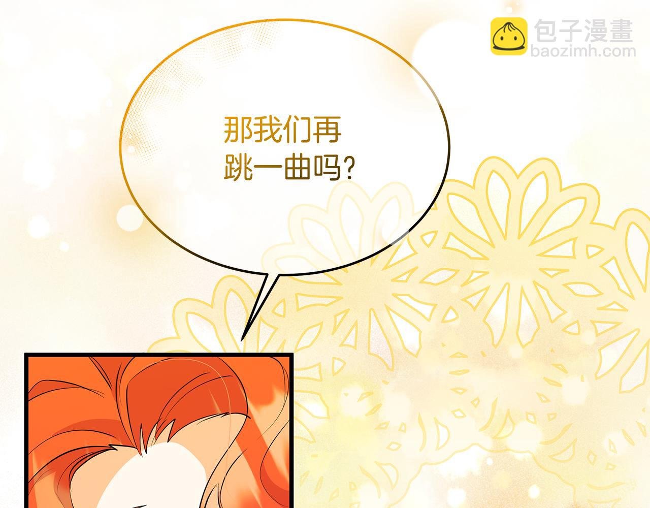 第27话 半路杀出小坏蛋