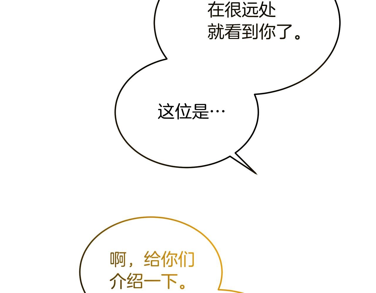 第27话 半路杀出小坏蛋
