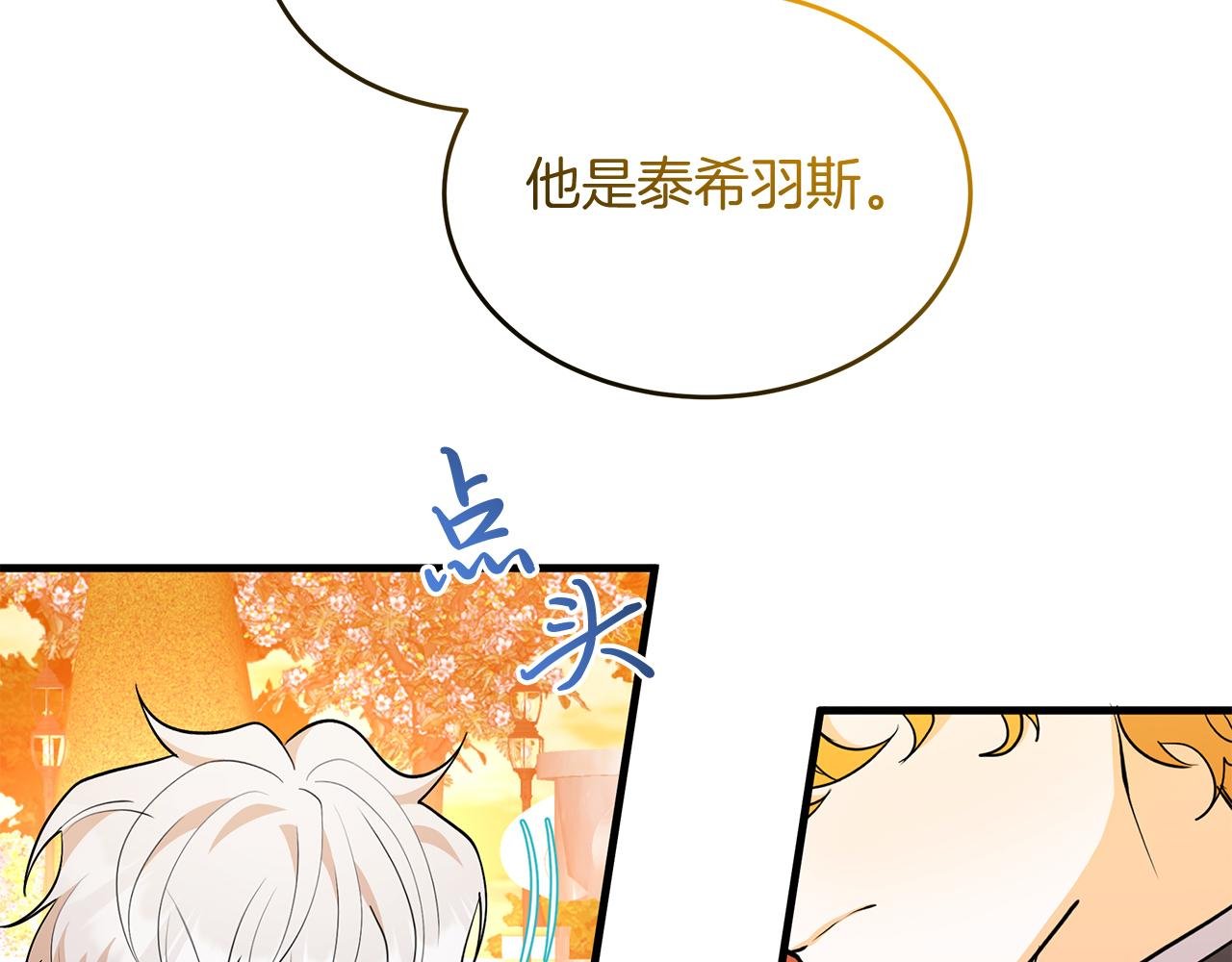 第27话 半路杀出小坏蛋