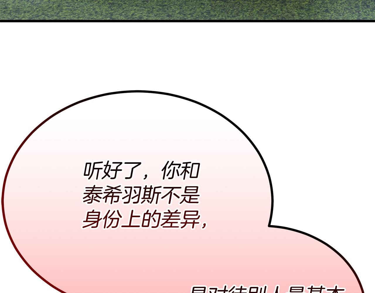 第28话 冲突！