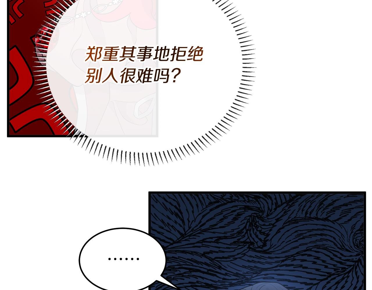 第28话 冲突！