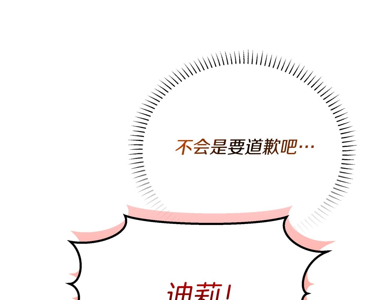 第28话 冲突！