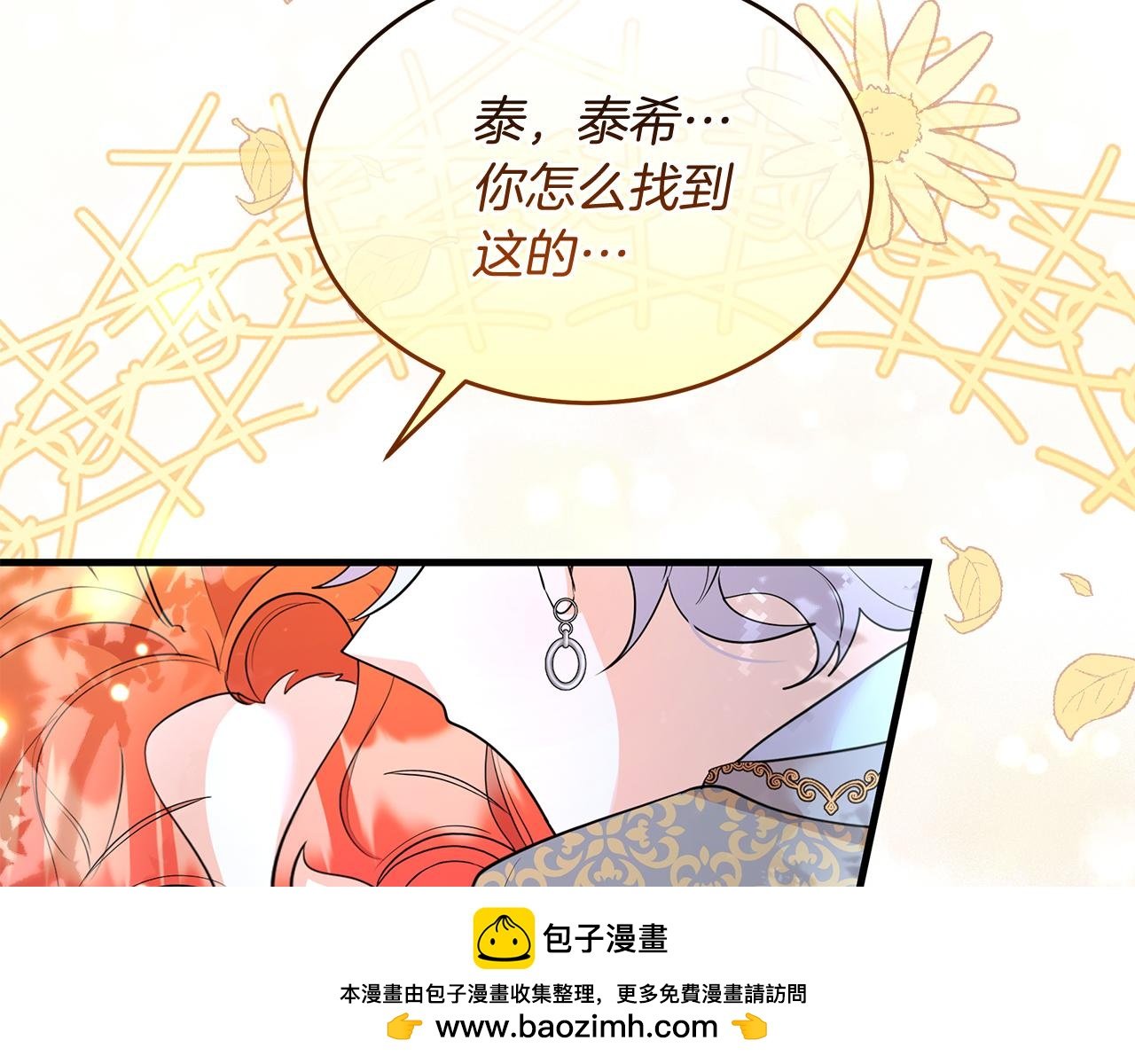 第28话 冲突！