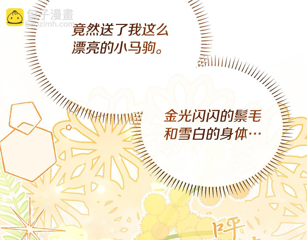 第29话 皮奥尼