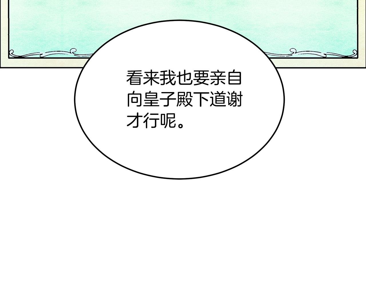 第29话 皮奥尼