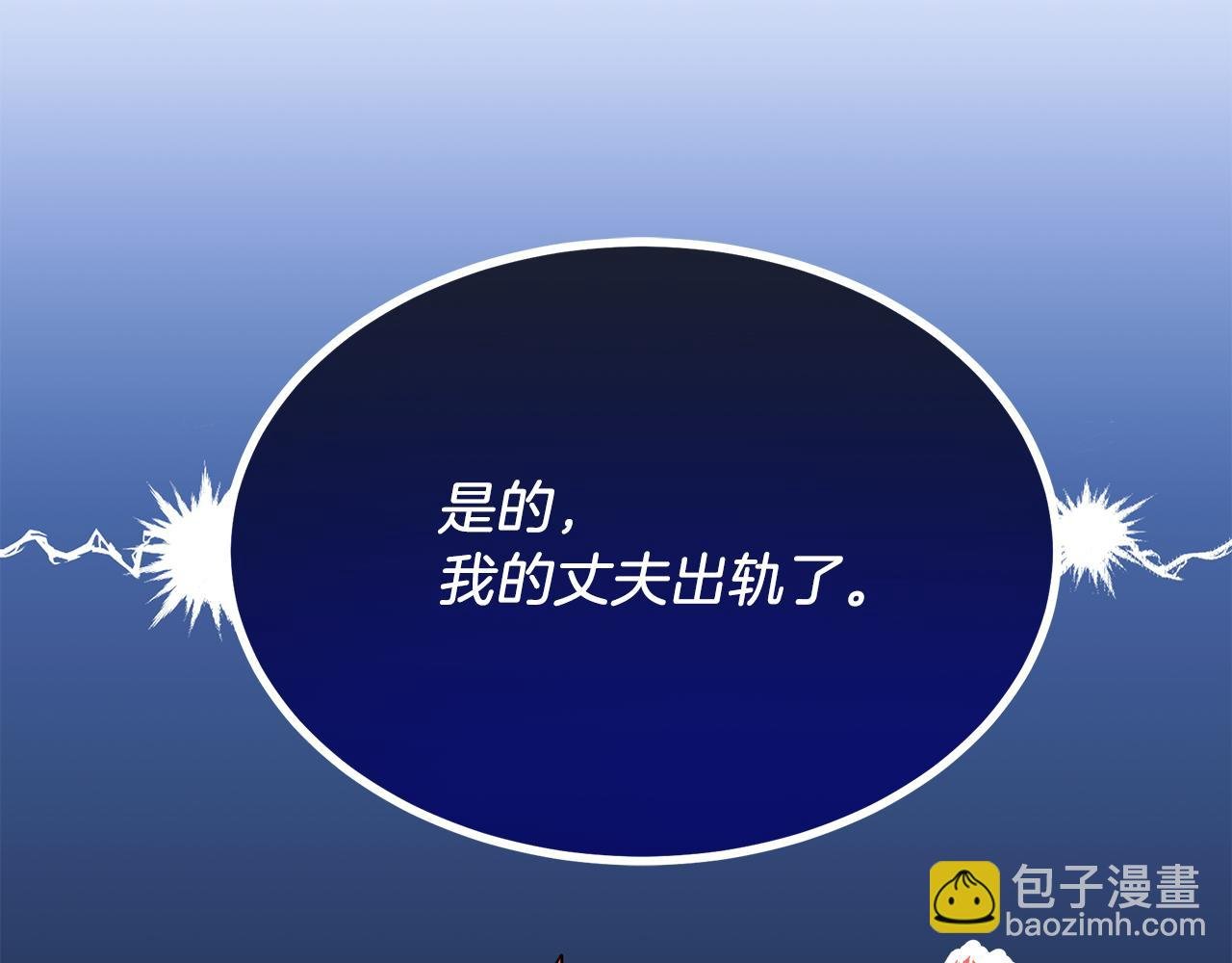 第3话 出轨？！