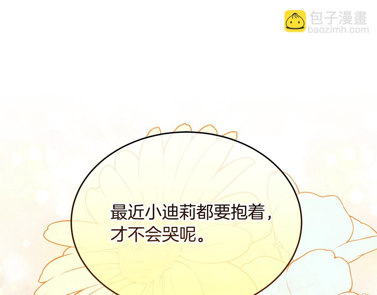 第3话 出轨？！
